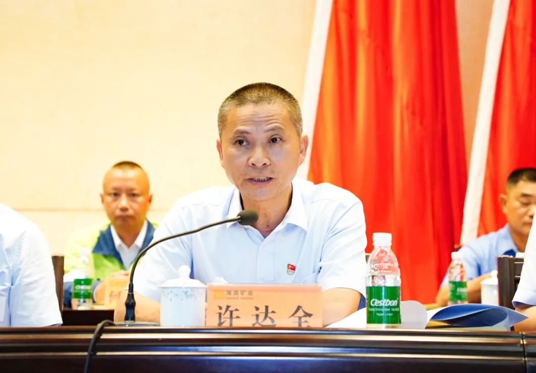 1714116346968091.jpg 海南矿业召开第四届职工代表大会第一次会议2.jpg